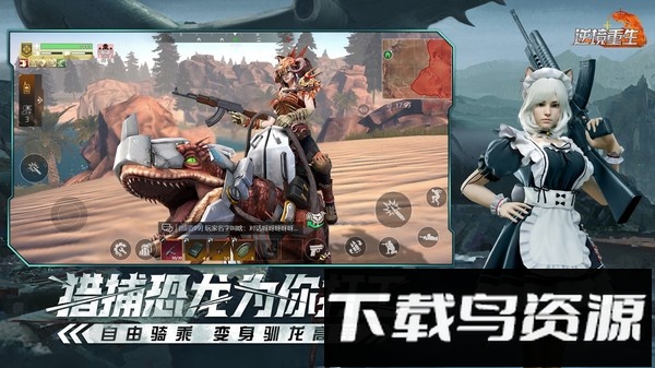 逆境重生截图4