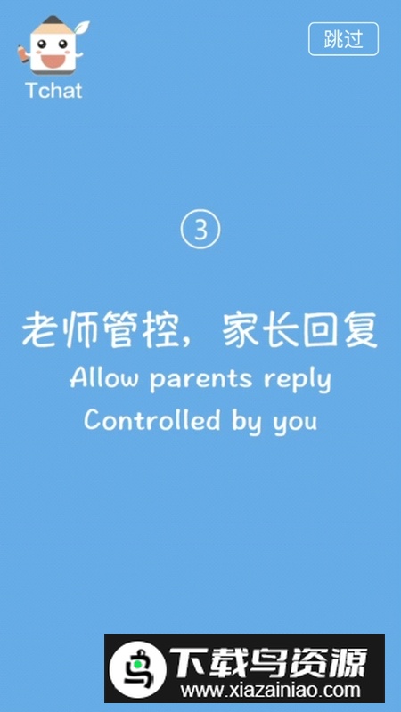 老师说手机版教师端截图2