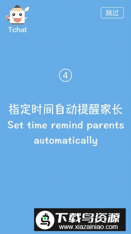 老师说手机版教师端截图3