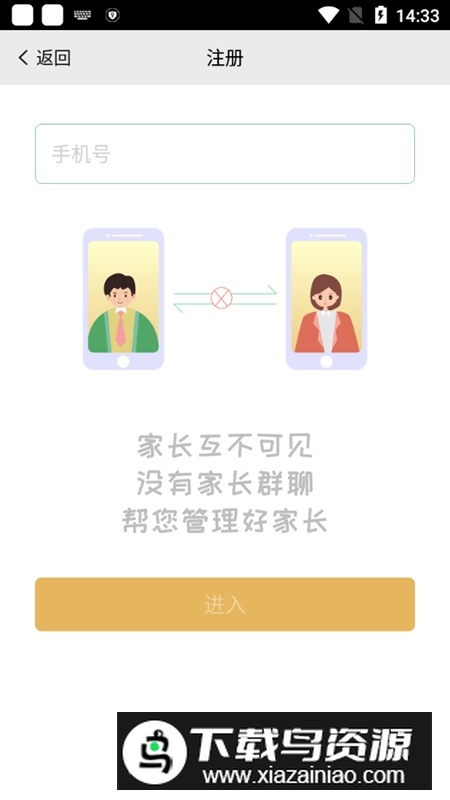 老师说手机版教师端截图4