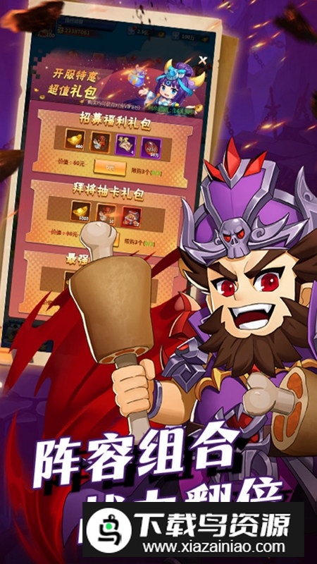 群英传奇梦想三国手游官方正版最新版截图2