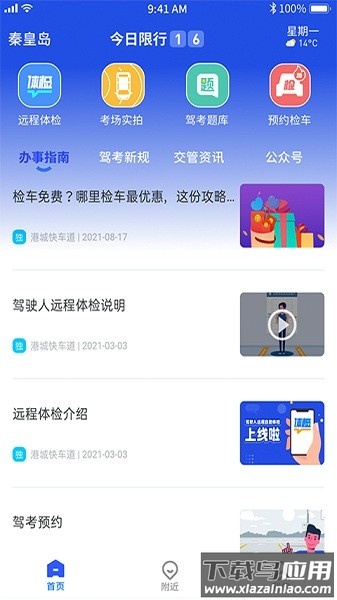 港城快车道最新版截图1