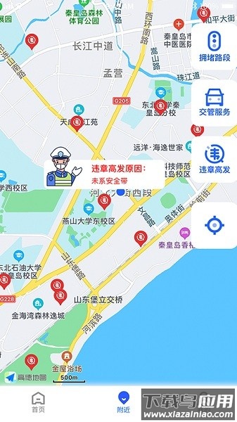 港城快车道最新版截图2