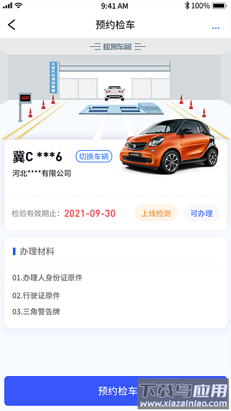港城快车道最新版截图3
