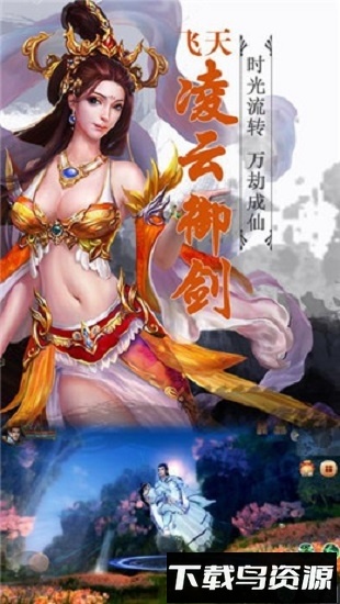 逆势仙枭截图2