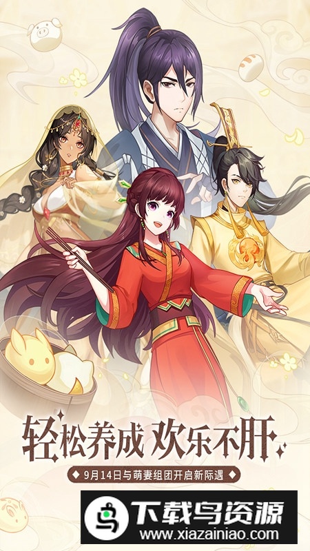 美食大乱斗九游版安装包截图3