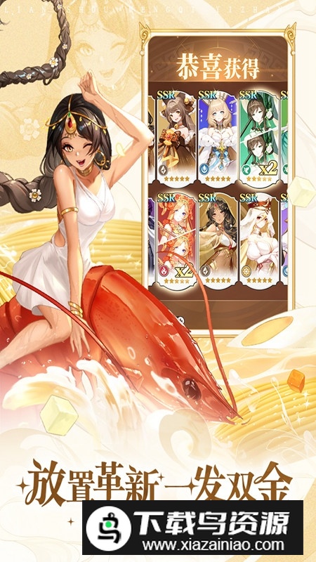 美食大乱斗九游版安装包截图5