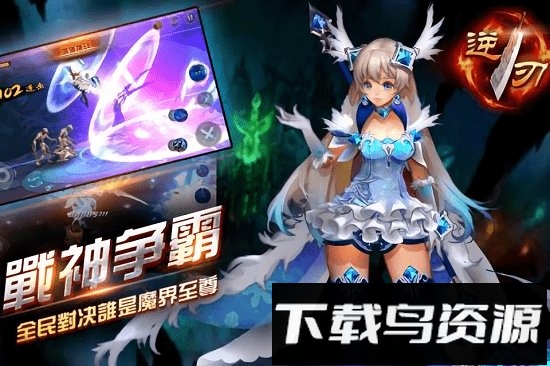 逆刃bt版截图1