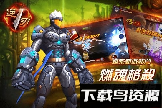 逆刃bt版截图3