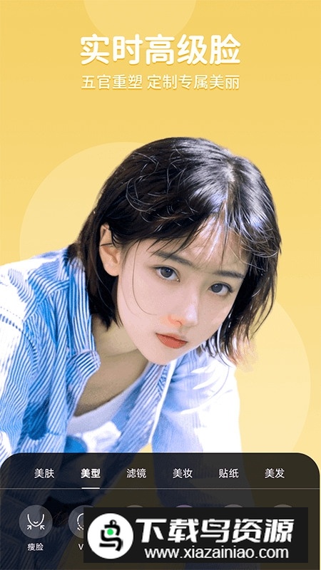美时视频美颜app安卓版截图2