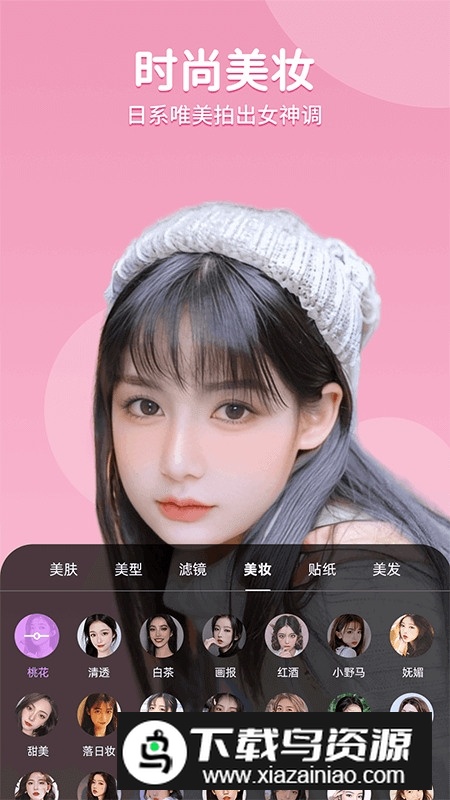 美时视频美颜app安卓版截图3