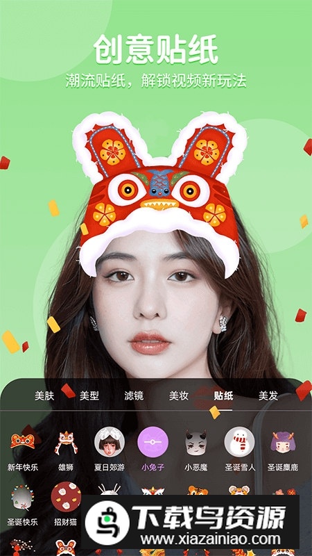 美时视频美颜app安卓版截图4