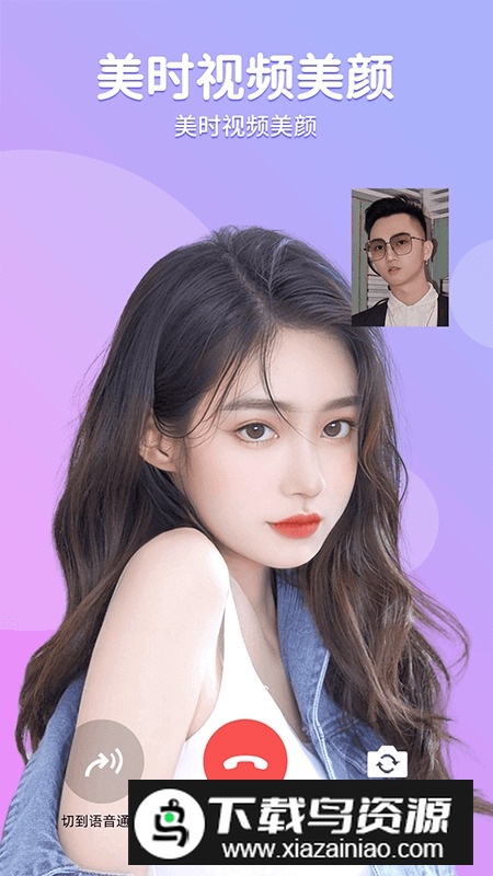 美时视频美颜app安卓版截图5