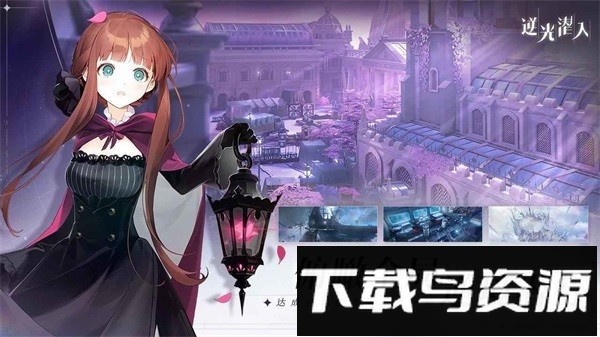 逆光潜入手游截图1