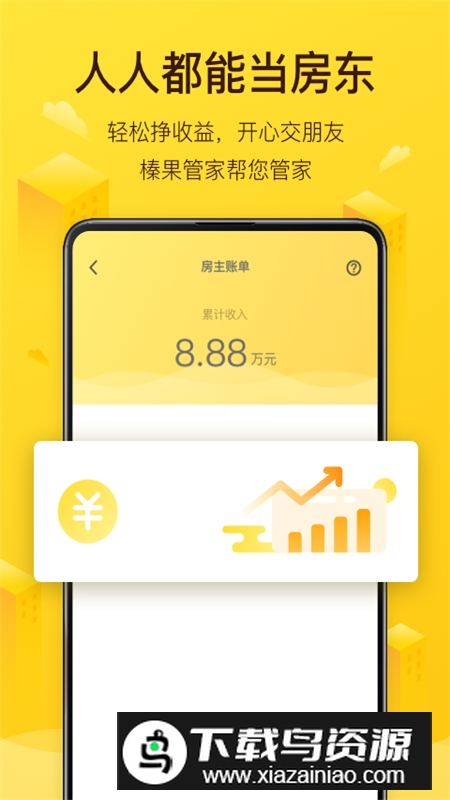 美团民宿app手机客户端截图1