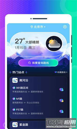 车到啦最新版截图1