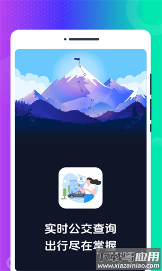 车到啦最新版截图3