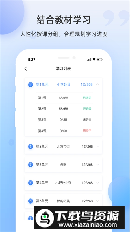 羊驼日语单词(日语考研单词背诵app)截图1