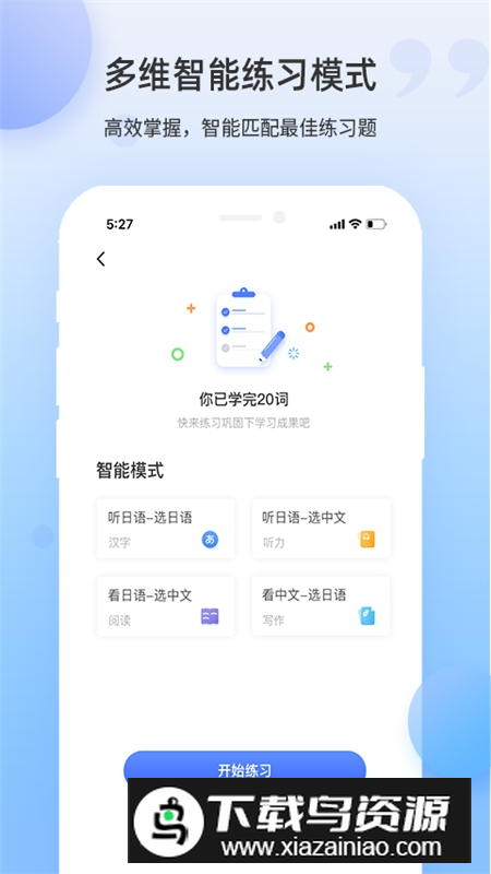 羊驼日语单词(日语考研单词背诵app)截图3