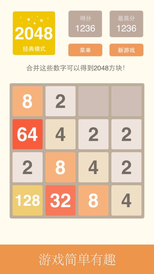 万宁2048大招版下载