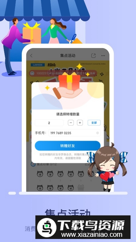 罗森点点便利店app安卓最新版v5.8.3截图1