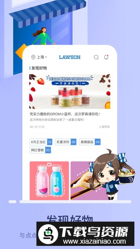 罗森点点便利店app安卓最新版v5.8.3截图2