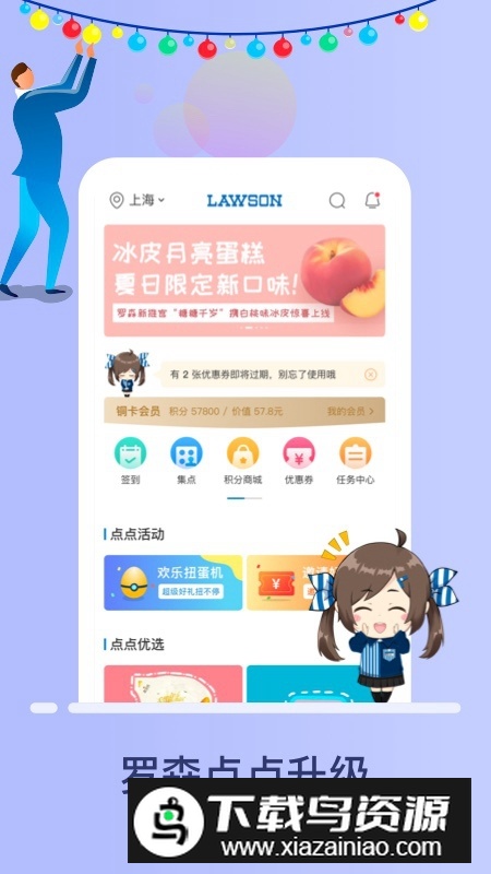 罗森点点便利店app安卓最新版v5.8.3截图3