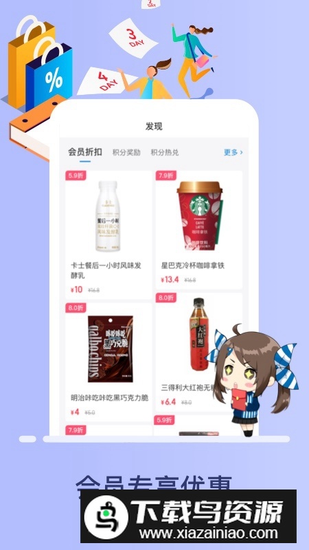 罗森点点便利店app安卓最新版v5.8.3截图4