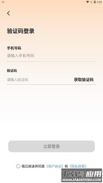 友邻伴旅软件截图1