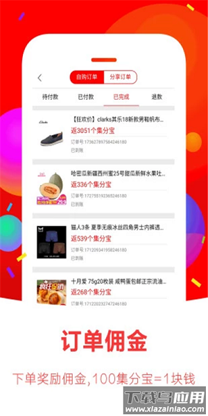 卷白菜app