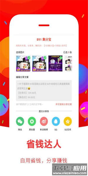 卷白菜手机版截图1