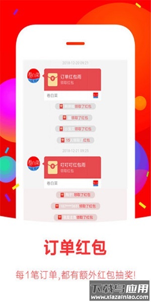卷白菜手机版截图2
