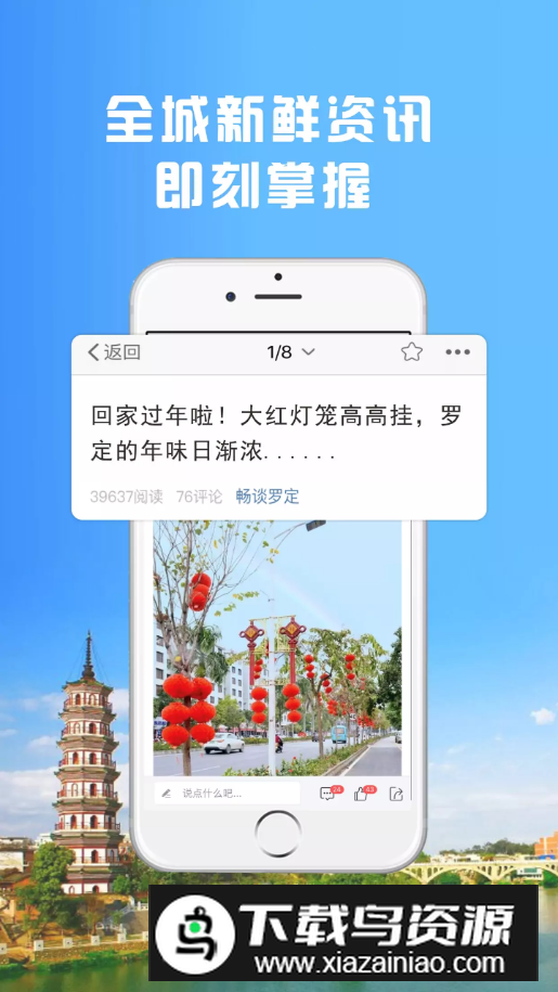 罗定E天空app最新手机版截图4