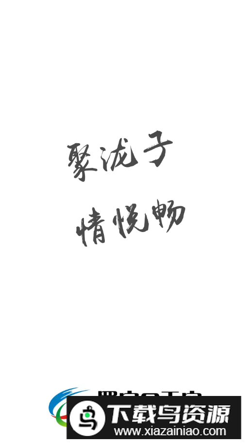 罗定E天空app最新手机版截图5