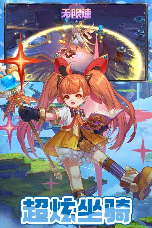 无限速手游截图2
