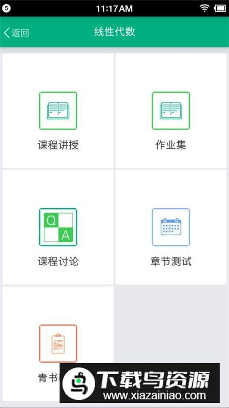 网院移动学习(西北工业大学继续教育学院app)截图2
