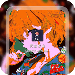 微x透明来电app