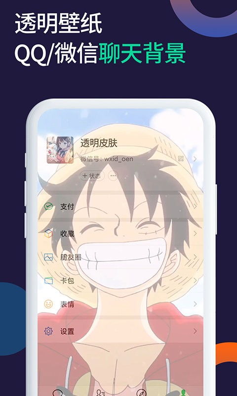 小微透明来电app下载