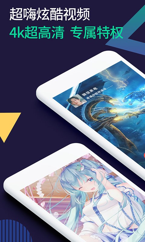 小微透明来电手机版(改名微x透明来电)截图2