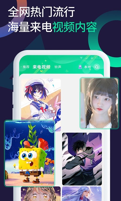 小微透明来电手机版(改名微x透明来电)截图3