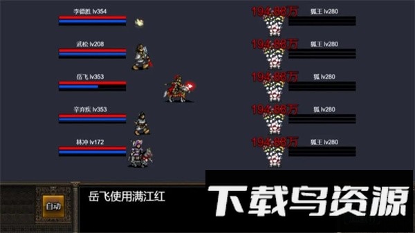 逆乱水浒之山贼王手游截图2
