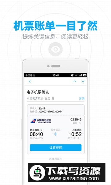 网易邮箱2024官方版本