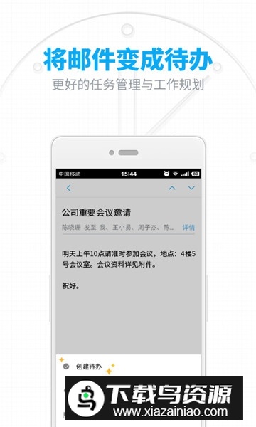 网易邮箱2025官方版客户端截图4