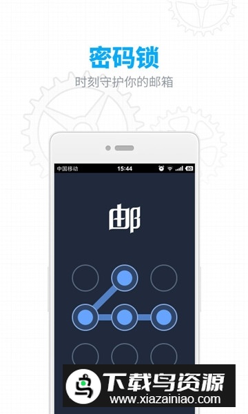 网易邮箱2025官方版客户端截图5