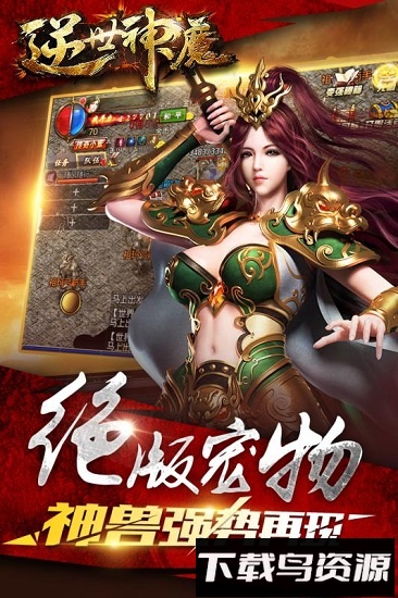 逆世神魔bt版截图1