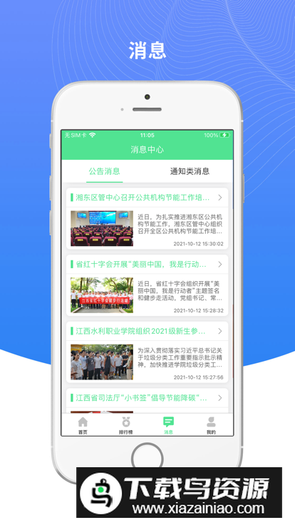 绿宝碳汇app客户端最新版截图2