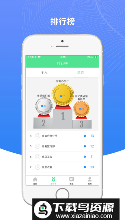 绿宝碳汇app客户端最新版截图3