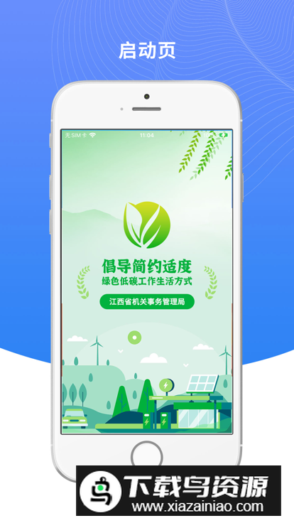 绿宝碳汇app客户端最新版截图4