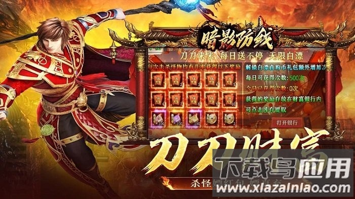 暗影防线最新版截图2