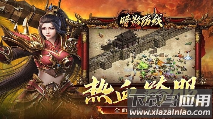 暗影防线最新版截图3